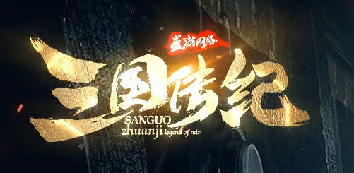 精修三国传纪属沉默两阵营单职业GM论坛-三大陆-武林绝学-功勋兑换商品主图