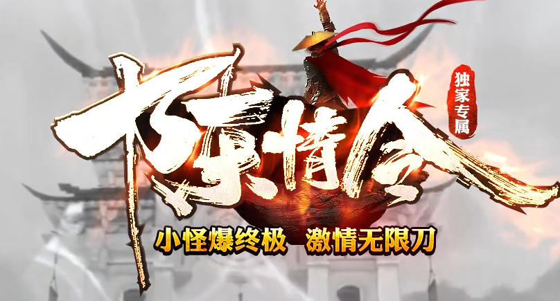 陈情令专属神器特色无限刀单职业GM版本库-五大陆-幸运项链-绝世称号商品主图