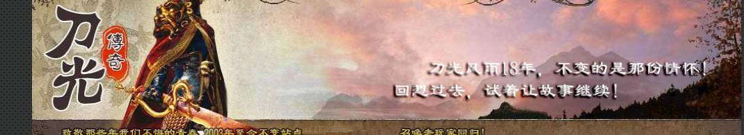 刀光传奇特色BUFF复古三职业传奇版本库-带假人-威望商城-神界&魔界商品主图