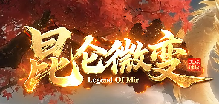 玉虚昆仑微变单职业GM论坛-第七大陆-幸运项链-淬炼狂暴-九天圣帝商品主图
