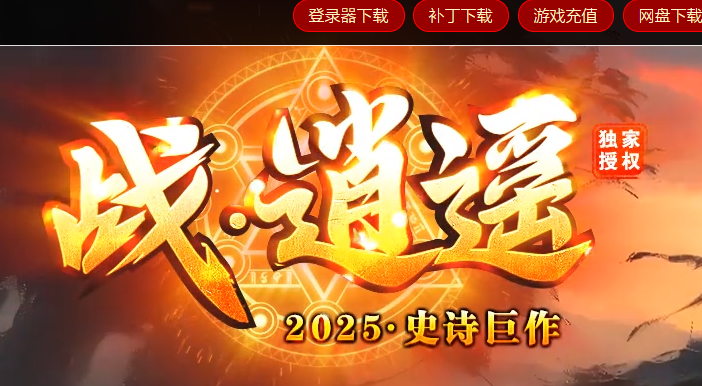 新战逍遥神器刀速单职业传奇版本库-二大陆-合成护符-合成勋章商品主图