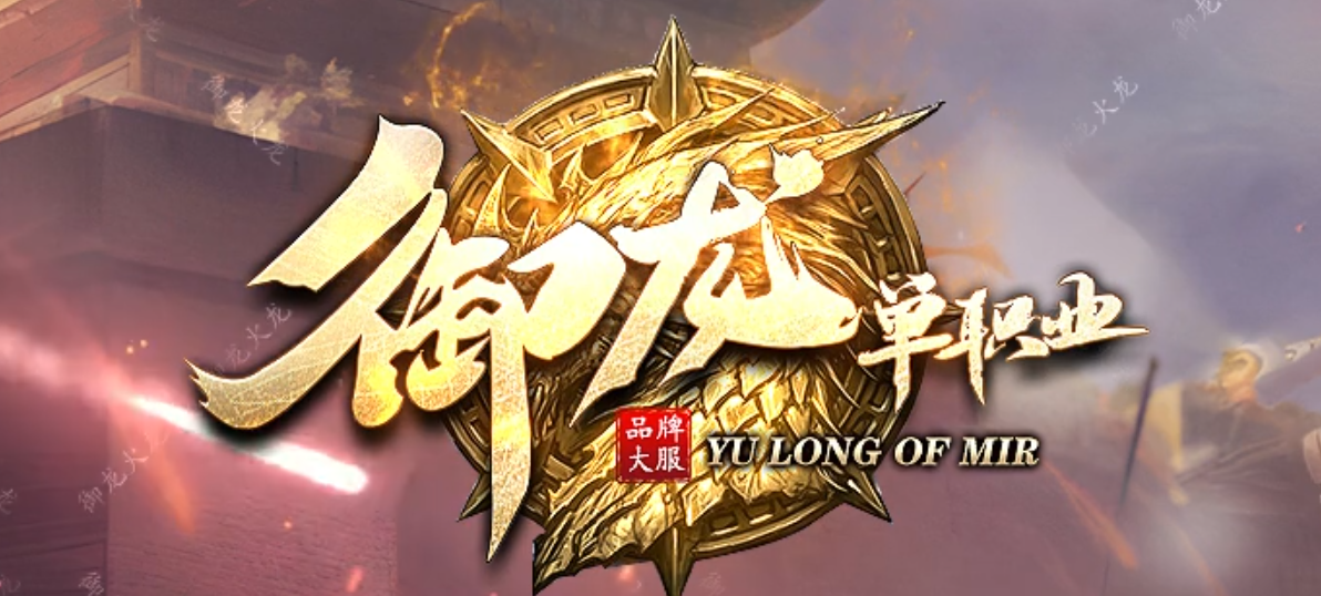 御龙微变单职业传奇论坛-二大陆-强化加星-魂珠觉醒-天魔神印商品主图