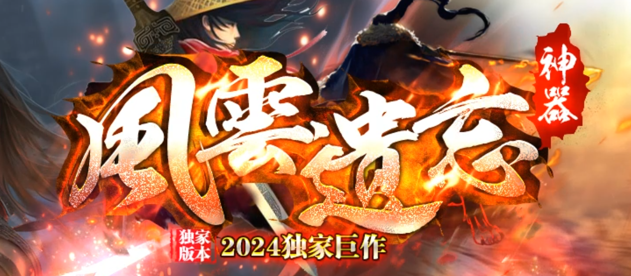 风云遗忘神器单职业GM版本库-多大陆-神器进阶-剑灵修士-无字天书商品主图