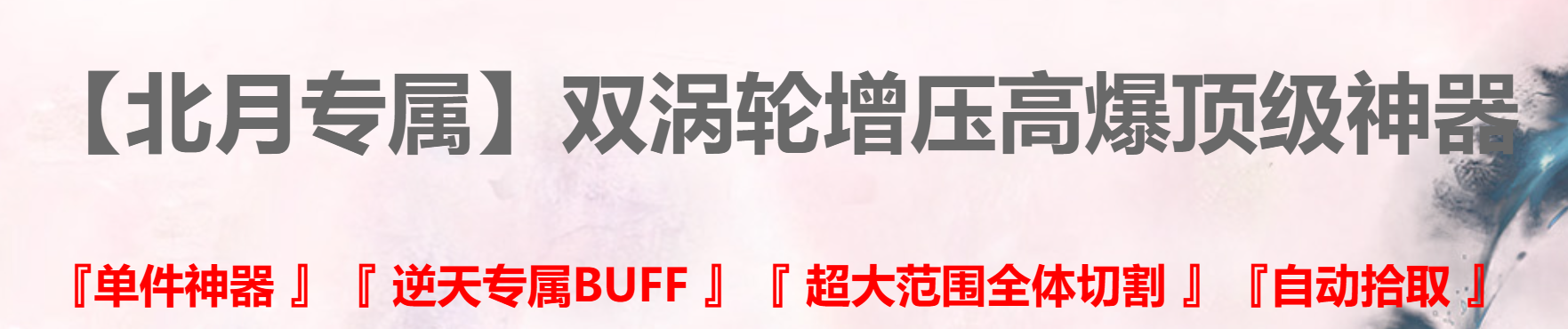 北月专属公益神器单职业传奇版本库-多大陆-超级勋章-盾牌打造商品主图