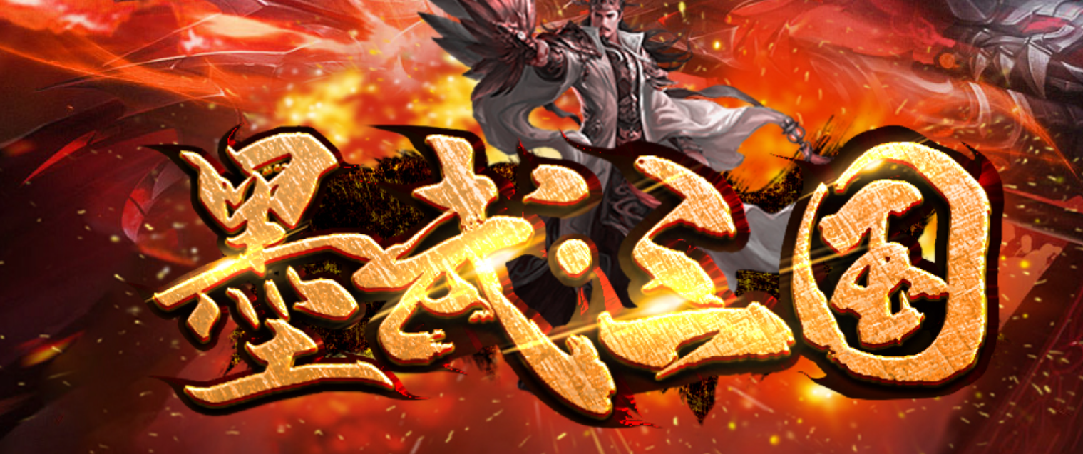 墨武三国第六季专属神器单职业传奇论坛-多大陆-鉴定首饰-幸运项链商品主图