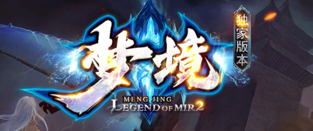 梦境大陆神器特色复古攻速单职业GM论坛-10大陆-神器护腕-宝石锻造商品主图