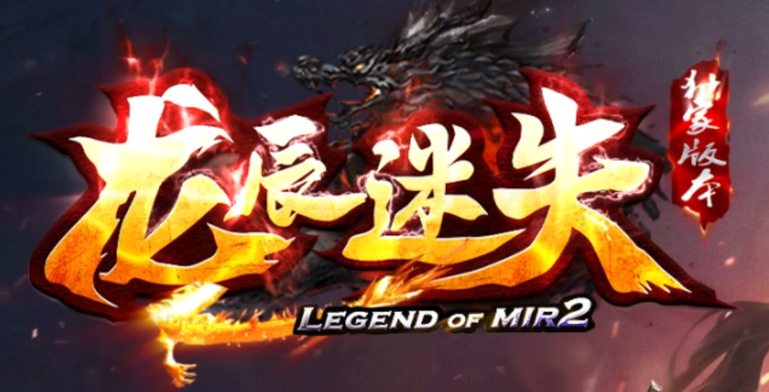 新龙辰迷失神器公益单职业GM论坛-14大陆-附魔大师-勋章合成-命格神符商品主图