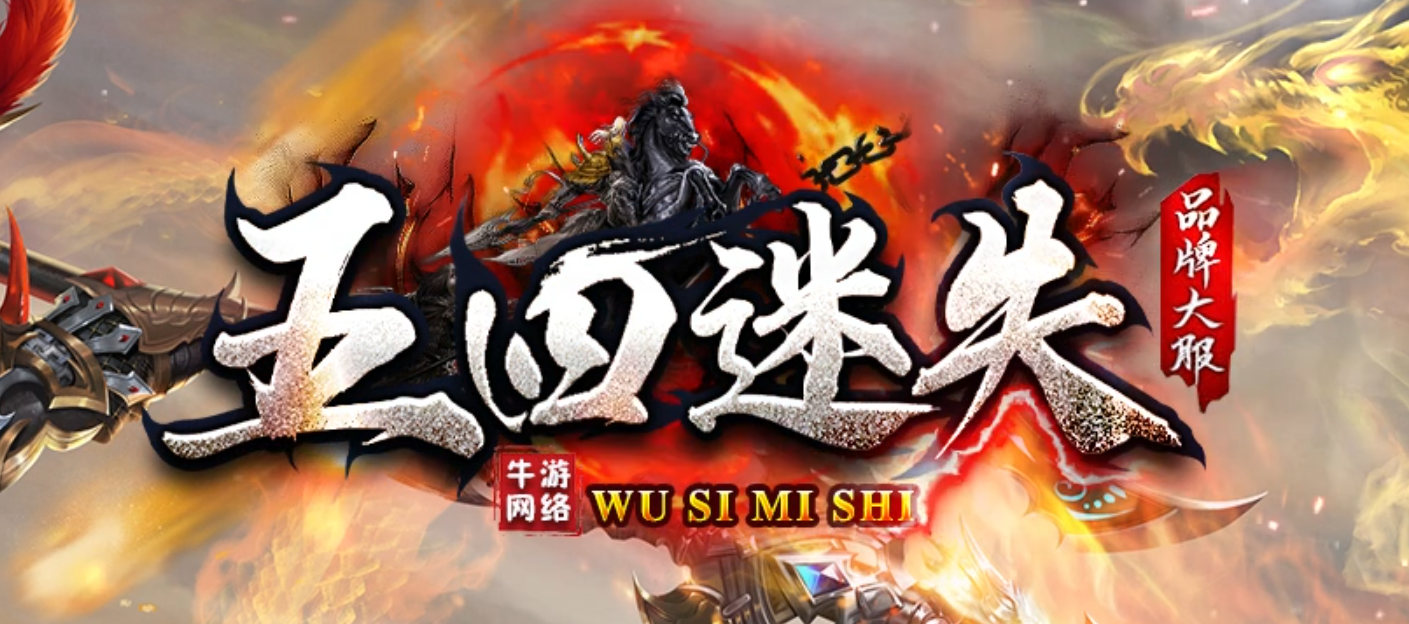 五四迷失神器无限刀单职业GM论坛-12大陆-生肖锻造-切割武将-时装锻造商品主图