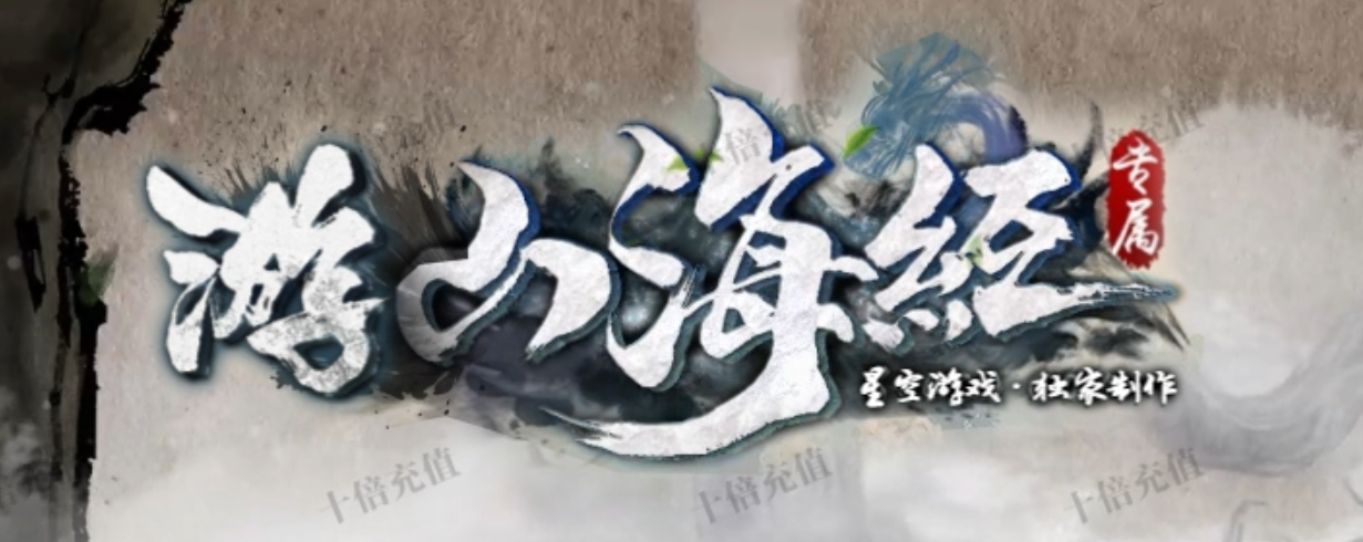 游山海经沉默专属攻速无限刀单职业GM版本库-10大陆-战将激活-斧头锻造商品主图