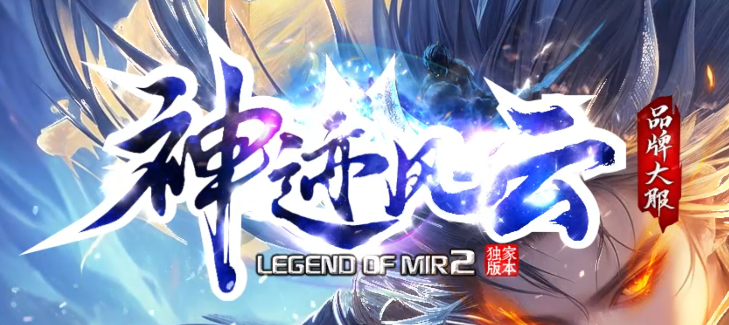 神迹风云专属神器打打单职业传奇版本库-九大陆-修仙神技-奇门遁甲商品主图