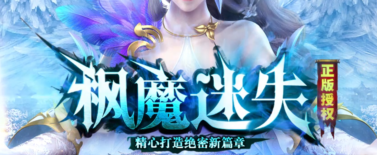独家枫魔迷失单职业无限刀传奇论坛-多大陆-四级合成-元素洗练商品主图