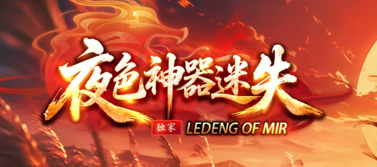 夜色神器迷失超变无限刀单职业GM论坛-12大陆-装备锻造-生肖绑定商品主图