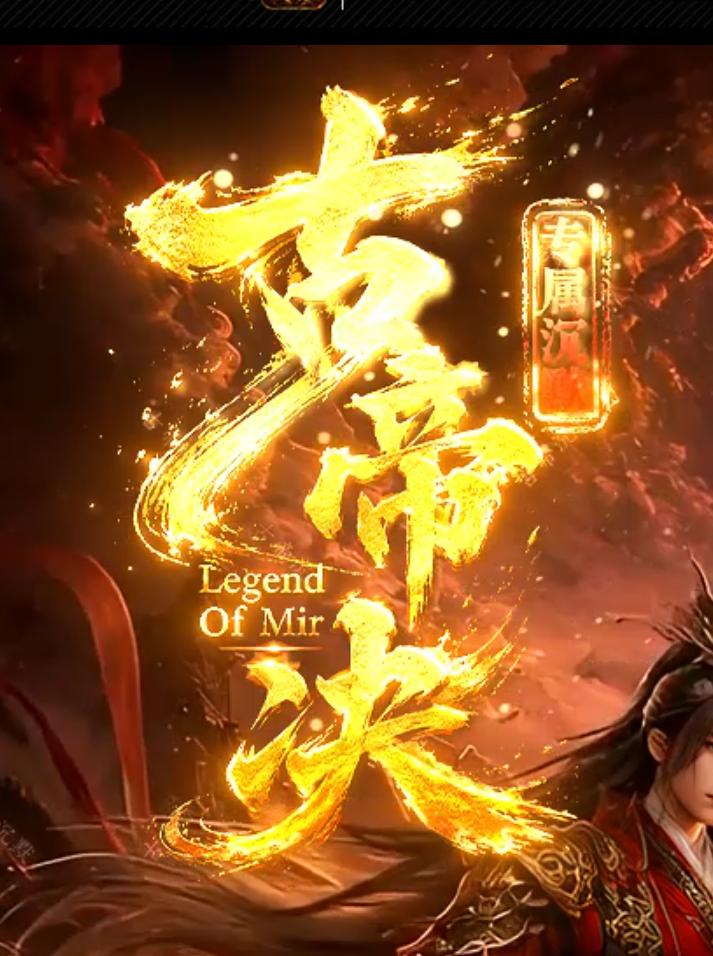 古帝决沉默专属神器攻速单职业GM论坛-第五大陆-上古魔器-神魔之体商品主图
