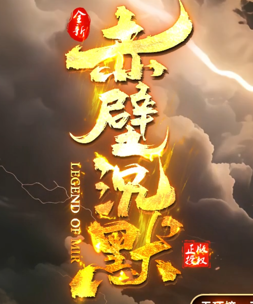 赤壁沉默复古微变单职业GM版本库-第六大陆-宝石熔炉-装备大师商品主图