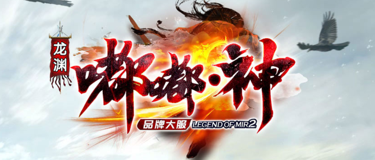 龙渊嘟嘟神专属神器激情无限刀单职业传奇版本库-多大陆-神器进阶商品主图