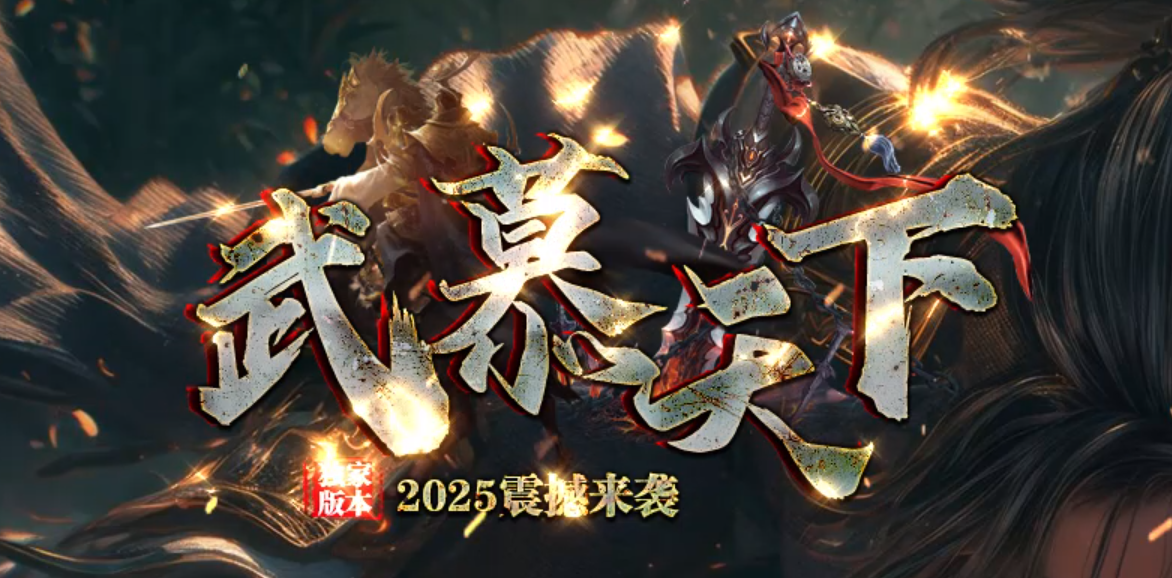 独家武慕天下剧情神器单职业传奇论坛-九大陆-时装铸造-面具锻造商品主图