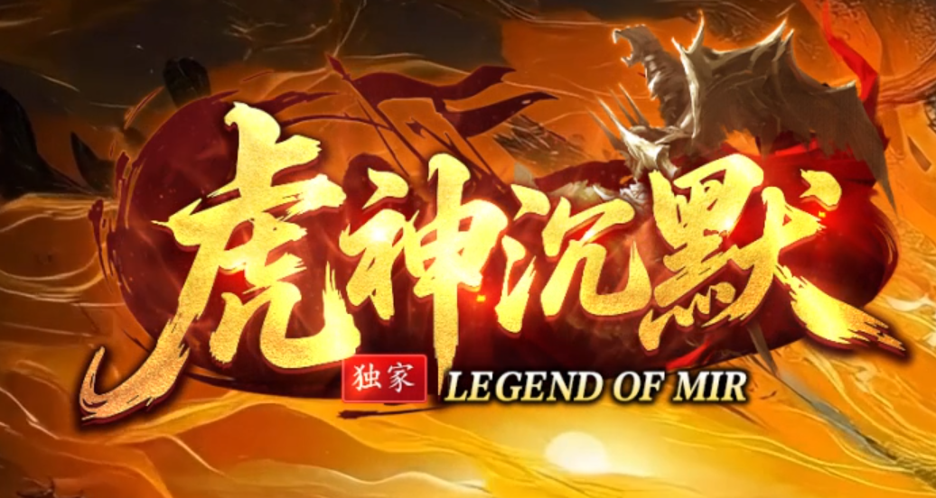 虎神沉默专属神器微变BUFF攻速单职业传奇版本-三大陆-斗笠合成商品主图