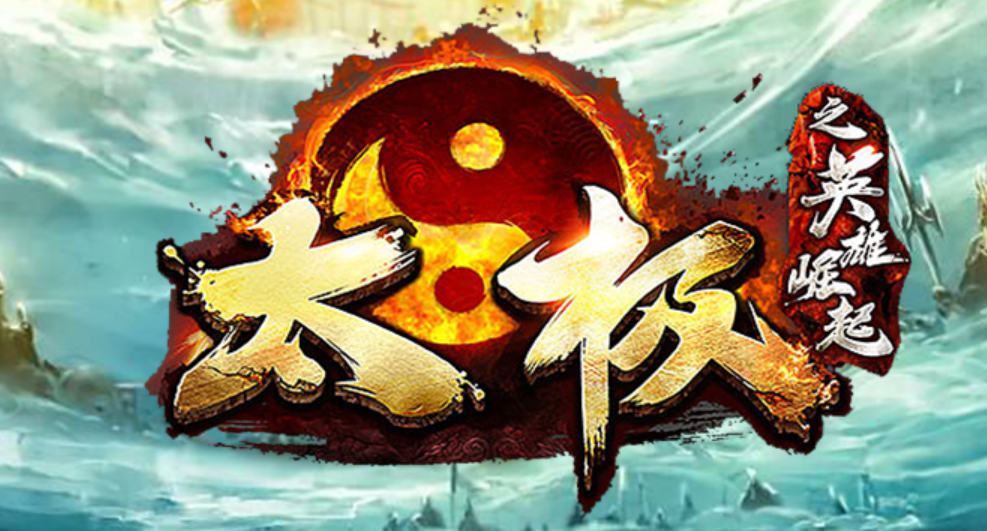 太极专属单职业传奇版本库-多大陆-切割斗笠-倍攻勋章-终极天赋商品主图