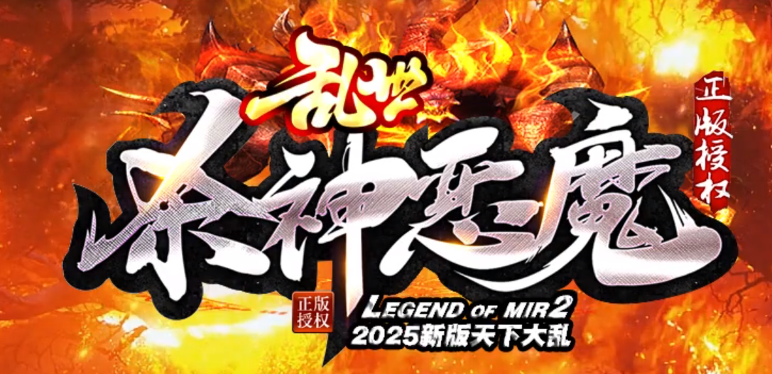 乱世杀神恶魔II神器无限刀单职业传奇论坛-五大陆-终极勋章-星辰熔炼商品主图