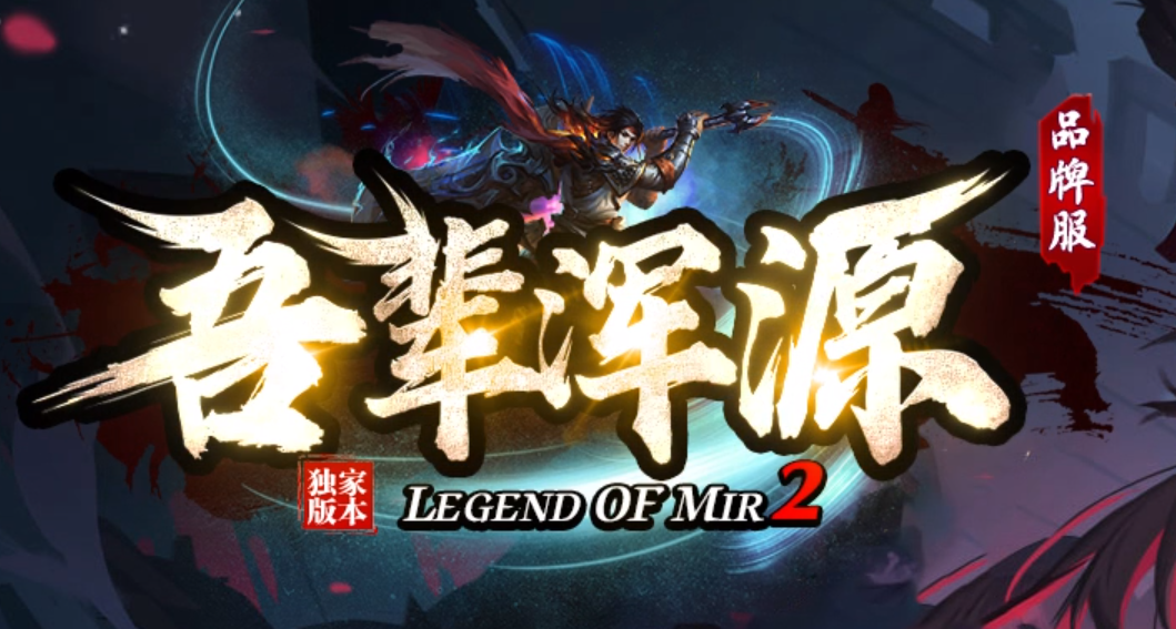 新吾辈浑源大陆神器攻速无限刀单职业传奇论坛-七大陆-无敌勋章商品主图