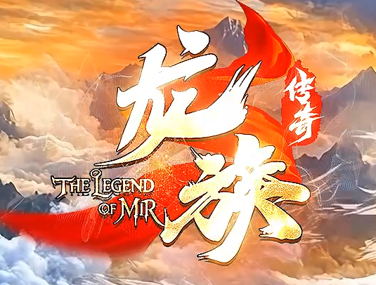 龙族专属神器攻速无限刀单职业传奇服务端-七大陆-生肖合成-合成神器商品主图