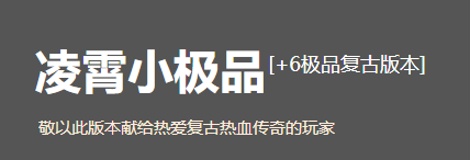 996pc1.76-1.80凌霄小极品高清三职业传奇服务端-生肖老人-盾牌升级商品主图