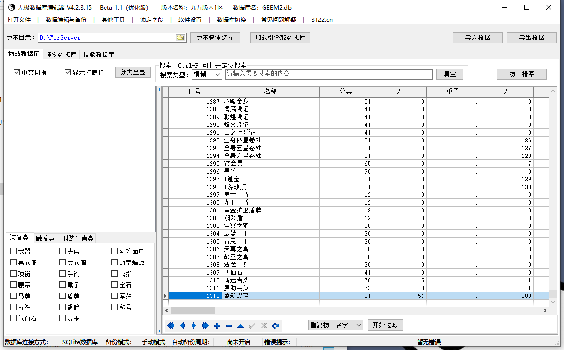 冤种探秘第五季完结版三职业传奇服务端-重装觉醒-装备洗星商品主图