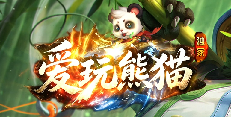 爱玩熊猫无限刀单职业传奇论坛-四大陆-称号晋升-至尊骰王-项链强化商品主图