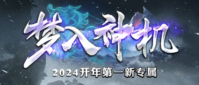 梦入神机专属剧情神器攻速单职业GM版本库-五大陆-神魔之体-装备附魔商品主图