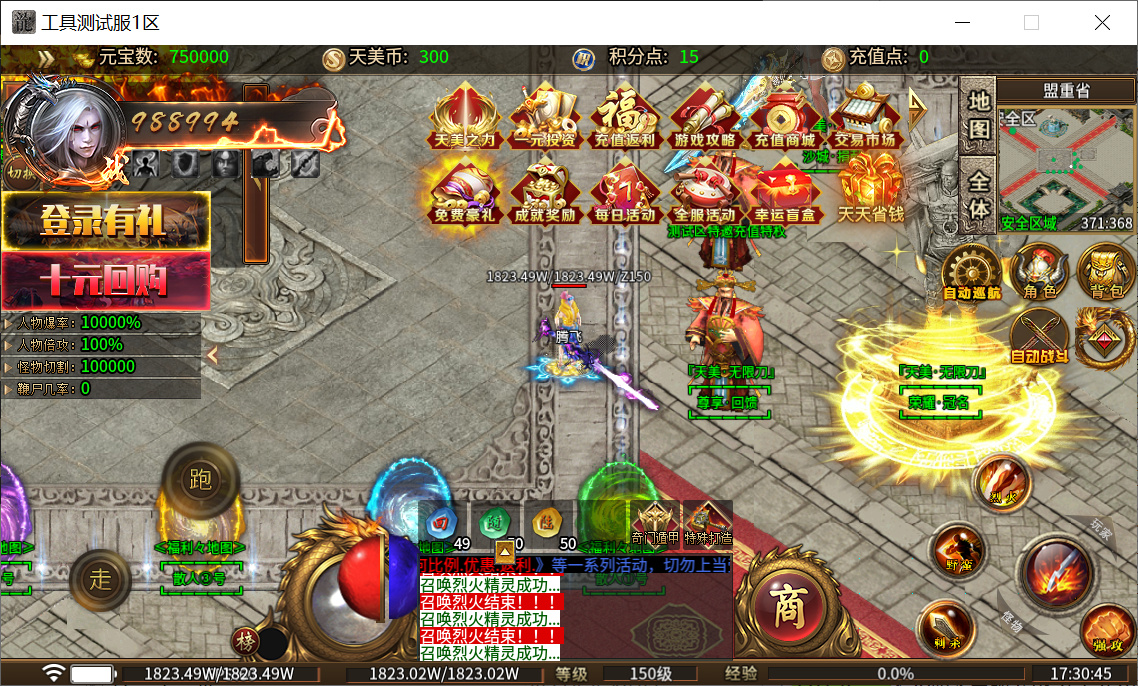 帝王超变单职业996三端传奇论坛-五大陆-无网站-霸体觉醒-神装打造商品主图
