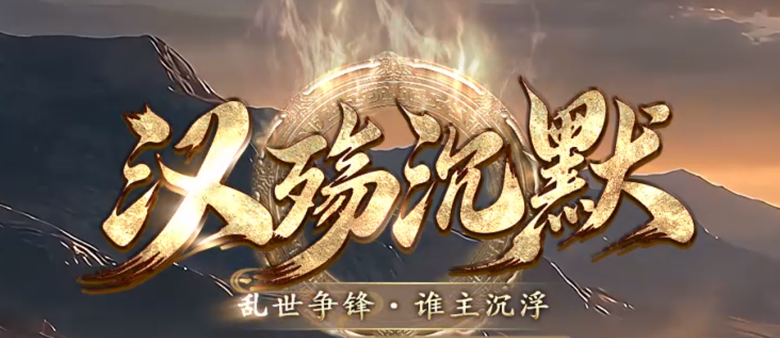 汉殇沉默杀神恶魔神器公益复古金币三职业传奇论坛-三大陆-生肖大使商品主图