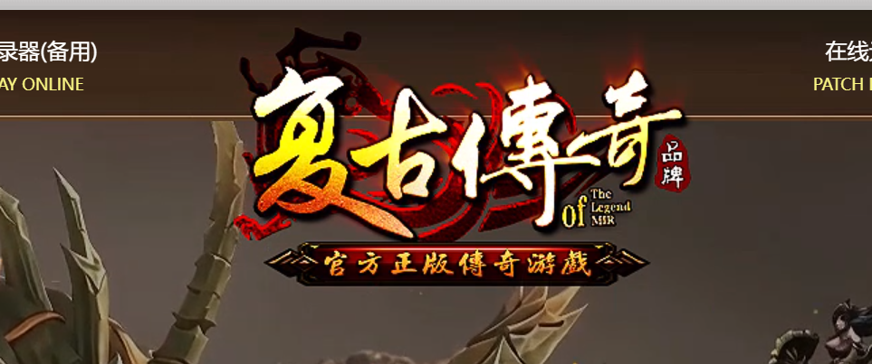 996PC1.76复古传奇三职业传奇版本库-自动喝药-神魔幻境-天工神匠商品主图